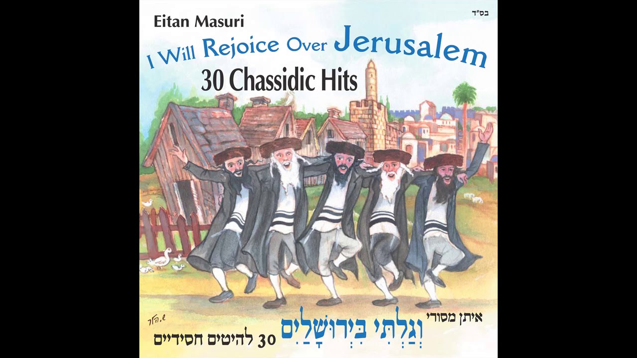 Hine Ma Tov Medley    - Famous Jewish Music