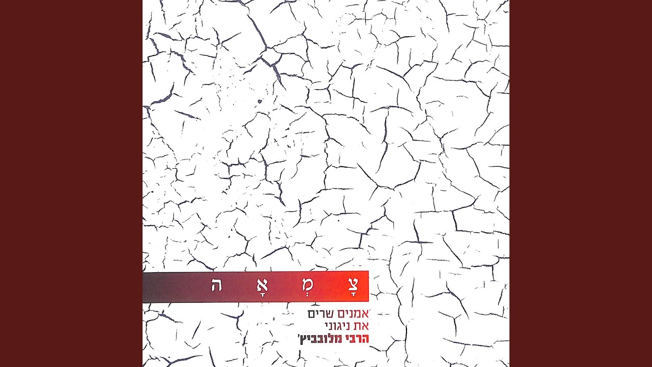 אנעים זמירות