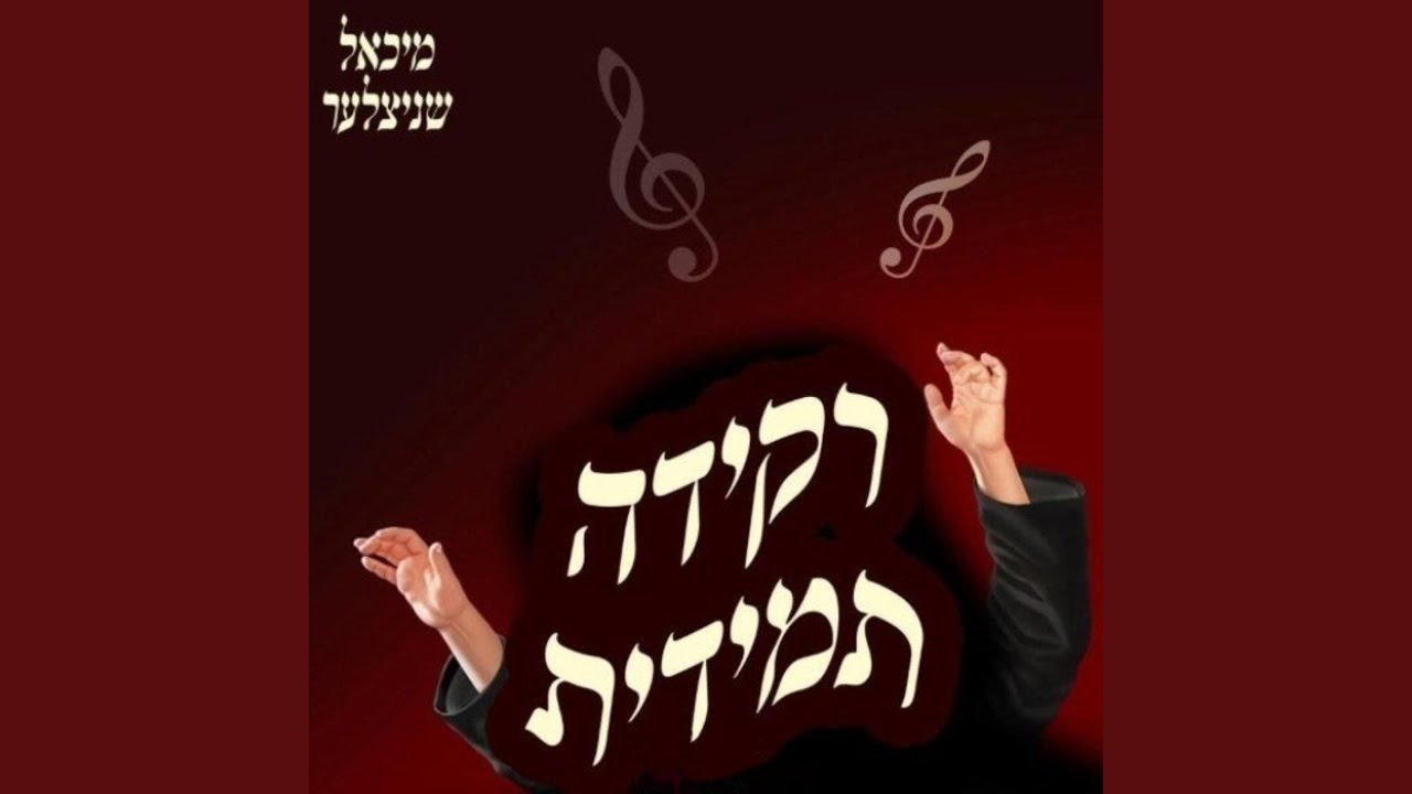 Zeh Hayom