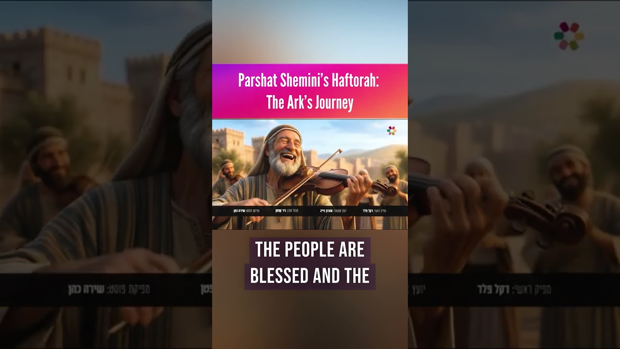 Parshat Shemini’s Haftorah: The Ark’s Journey