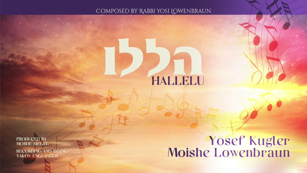 HALLELU...Composed by Rabbi Yosi Lowenbraun featuring Yosef kugler and Moishe Lowenbraun