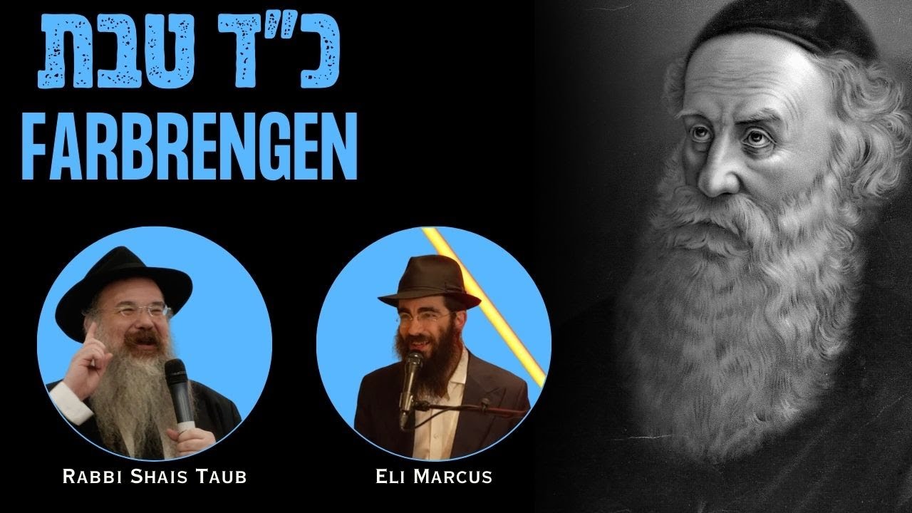 24 Teives Farbrengen—Livestream with Rabbi Shais Taub and Eli Marcus