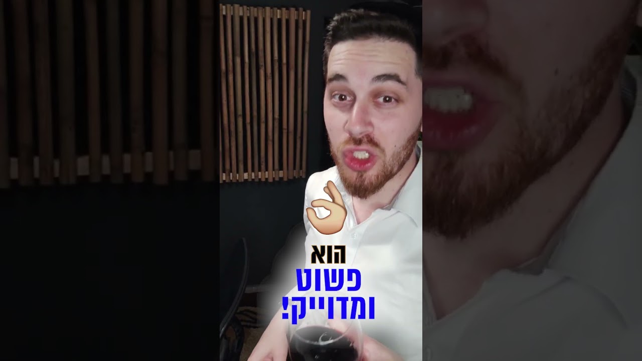 איך להרוס שיר -  סרטון מס' 1