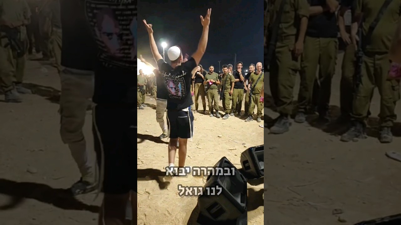 כל חיילי ישראל כבר יודעים ! ❤️