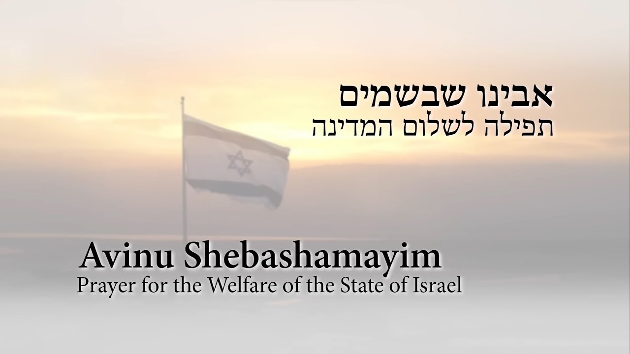 Avinu - Prayer for the State of Israel - The Maccabeats, @Six13Sings,  and @YStudsACappella