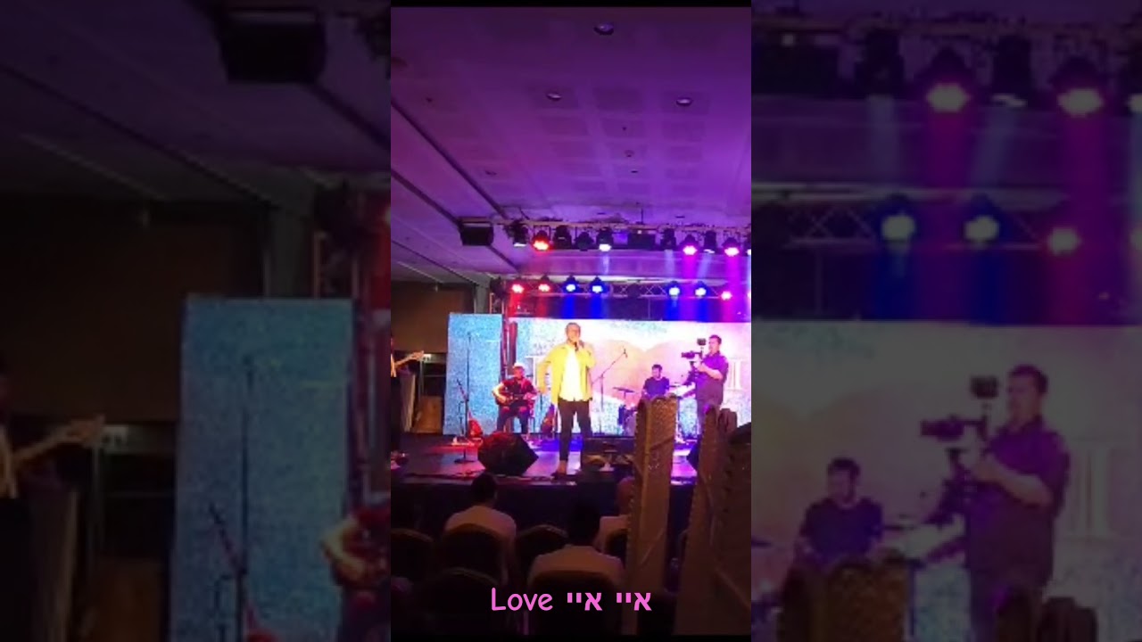 #אייאייLove