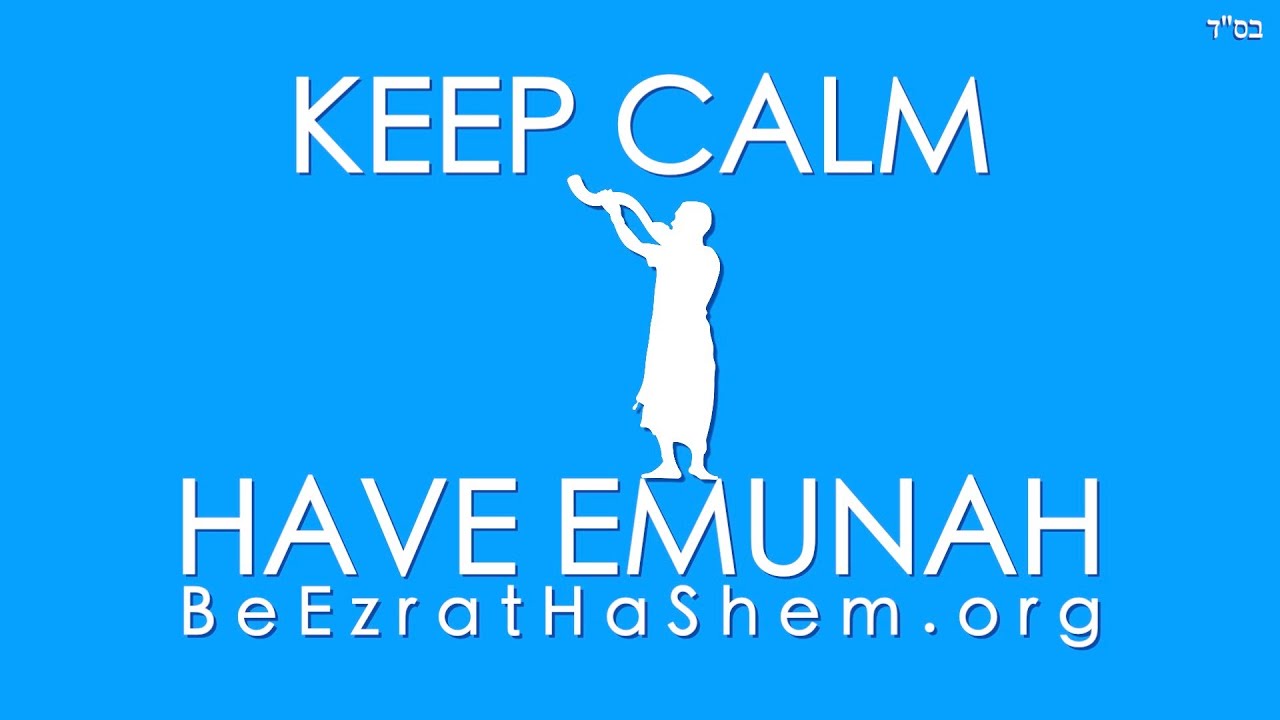 Keep Calm Have Emunah