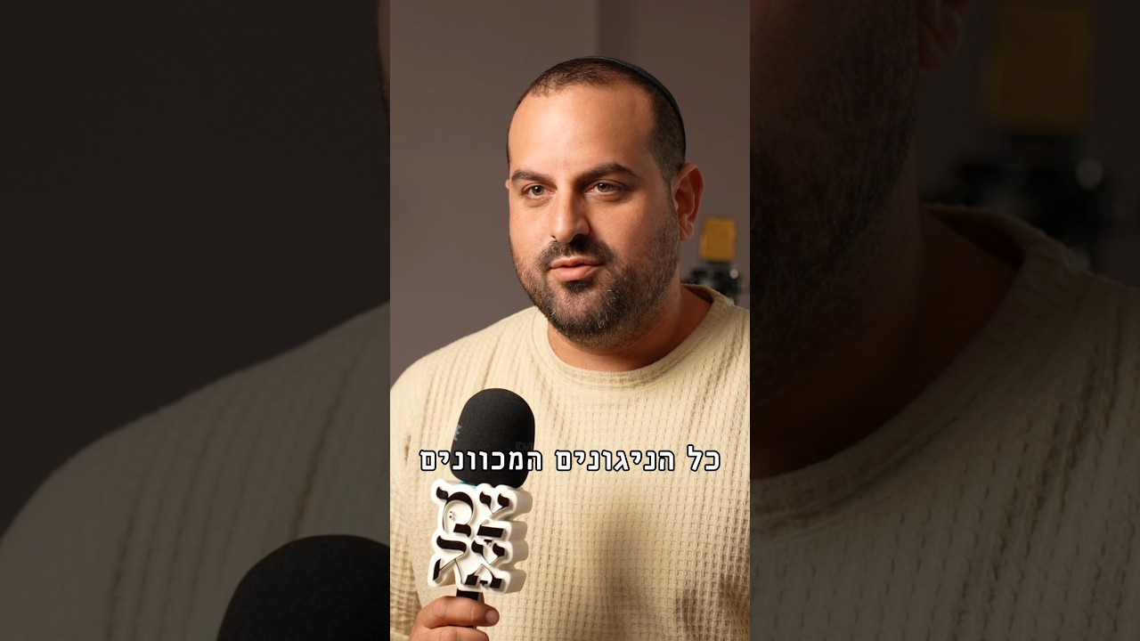 לאיזה ניגון חב״ד אמני צמאה הכי מחוברים?🎤