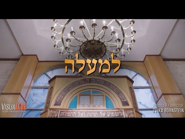 Lemalla by Shalom Jacobs