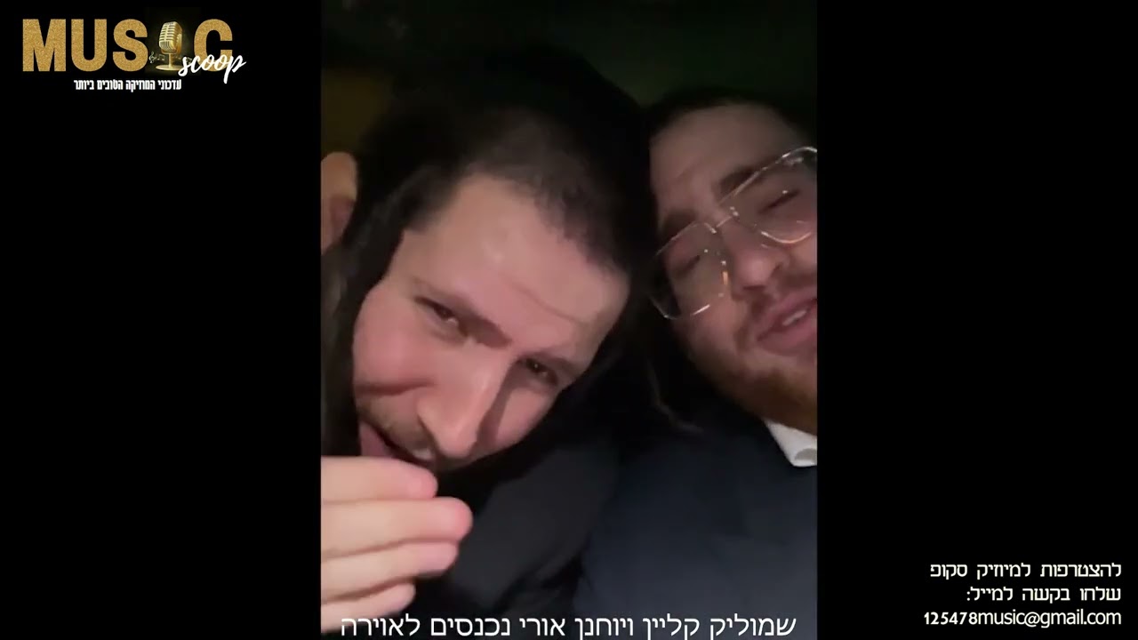 הסקופים ליום זה 6/9/22 | מיוזיק סקופ