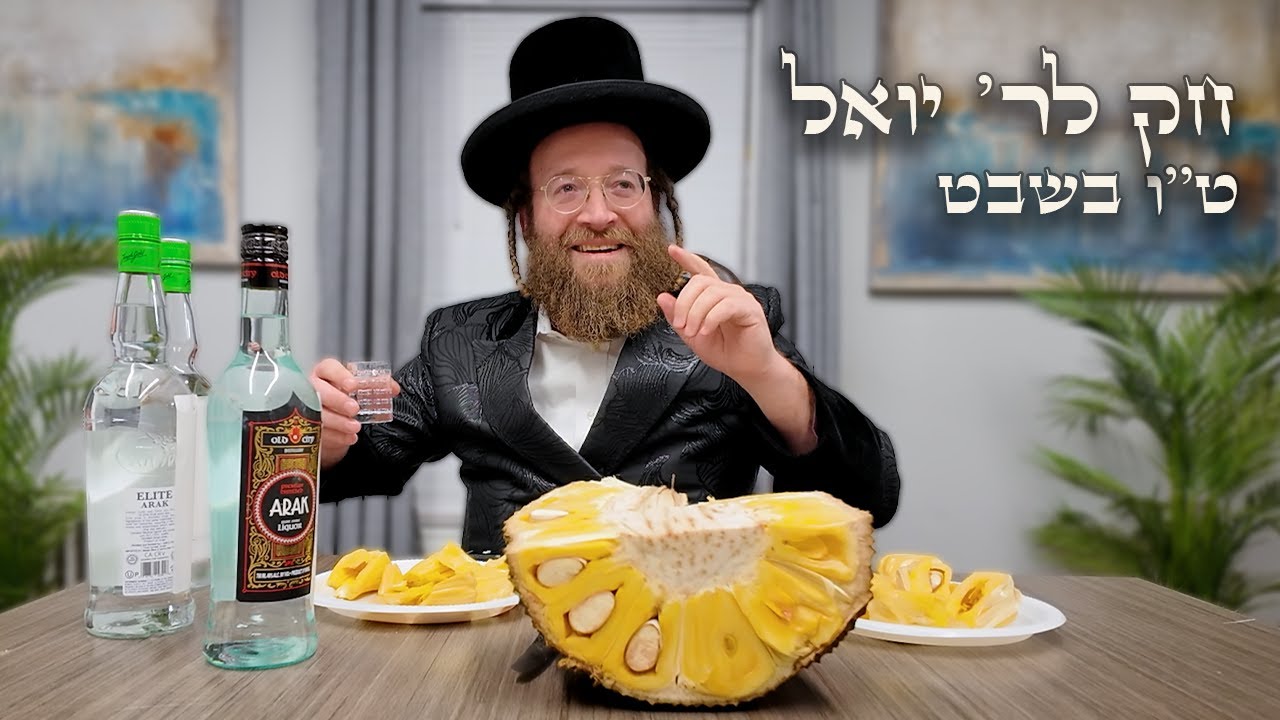 Tu Bishvat Farbreng | R' Yoel Lebovits