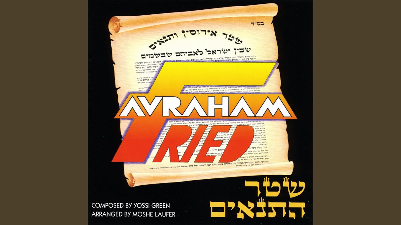 Zeh Hayom