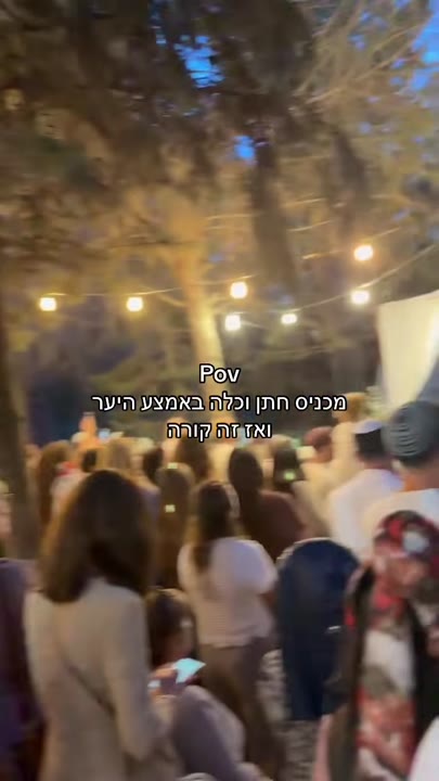 מזל טוב לחתן ולכלה 🥳 #חתונה