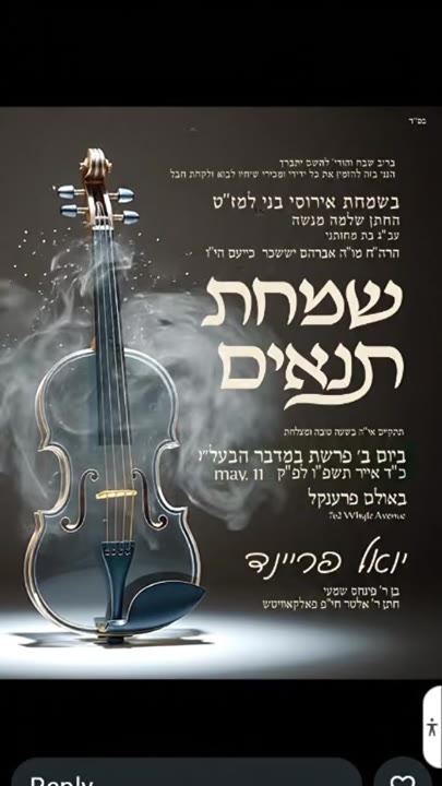 #מזלטוב