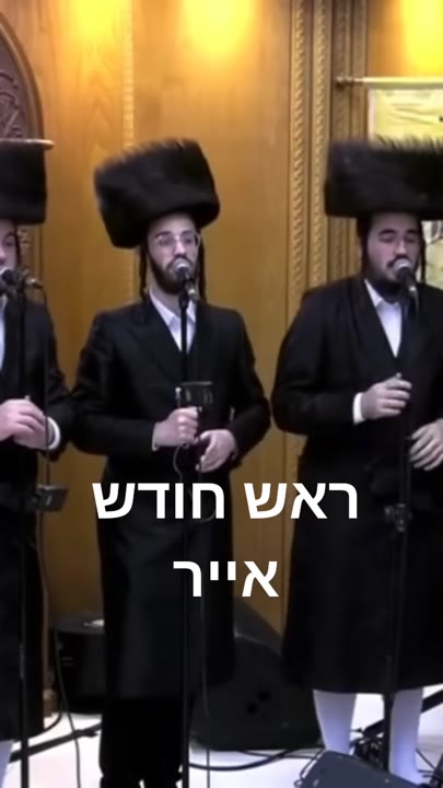 #ראש חדוש אייר #הצלחה #אמן
