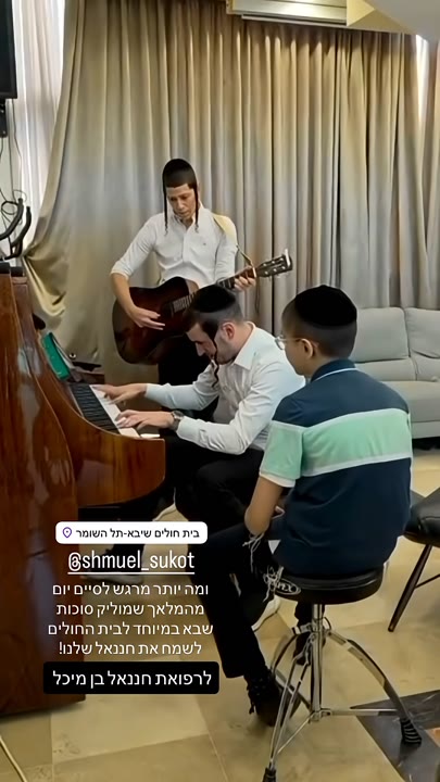מלאך! @shmulik_sukkot  #שמוליקסוכות