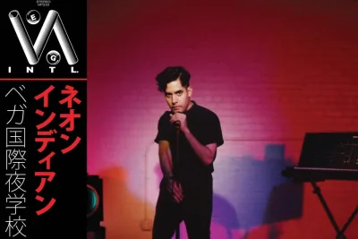 Neon Indian